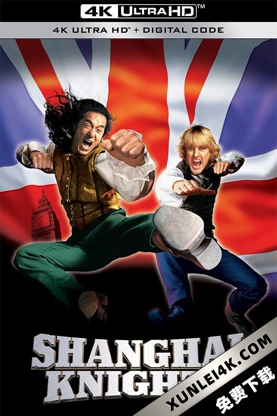 上海正午2:上海骑士 Shanghai Knights (2003) 皇家威龙/赎金之王2:皇廷激战