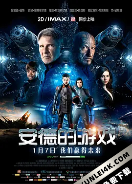 安德的游戏 Ender’s Game (2013) / 宇宙生还战:安达的战争游戏(港) / 战争游戏(台) / Enders.Game.2013.2160p.BluRay.HEVC.TrueHD.7.1.Atmos-TERMiNAL