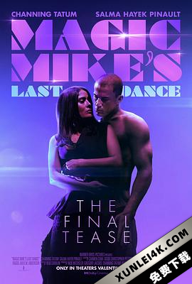 魔力麦克3：最后之舞 Magic Mike’s Last Dance (2023) / 魔力麦克3 / Magic.Mikes.Last.Dance.2023.2160p.AMZN.WEB-DL.x265.10bit.HDR10Plus.DDP5.1-CM