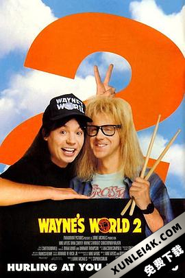 反斗智多星2 Wayne’s World 2 (1993) / Waynes.World.2.1993.2160p.WEB-DL.x265.10bit.HDR10Plus.DTS-HD.MA.TrueHD.5.1-NOGRP
