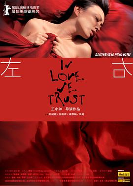 左右(4KHDR电影下载)-2007年-6.6豆瓣评分-(夸克资源)in Love We Trust,Left Right(4K杜比视界下载)