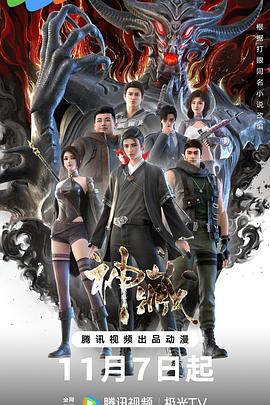 神藏(2023)[中国大陆][4K]汉语普通话/网盘下载 高分