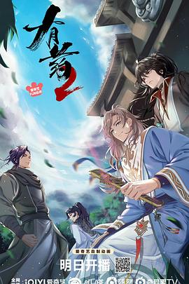 有药2(2023)[中国大陆][4K]汉语普通话/网盘下载 高分