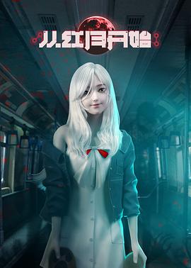 从红月开始(2023)[中国大陆][4K]汉语普通话/网盘下载 高分