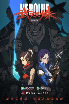 武双姝(2023)[中国大陆][4K]汉语普通话/网盘下载 高分