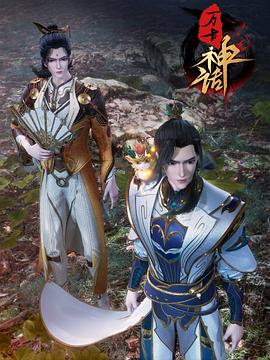 万古神话(2022)[中国大陆][4K]汉语普通话/网盘下载 高分