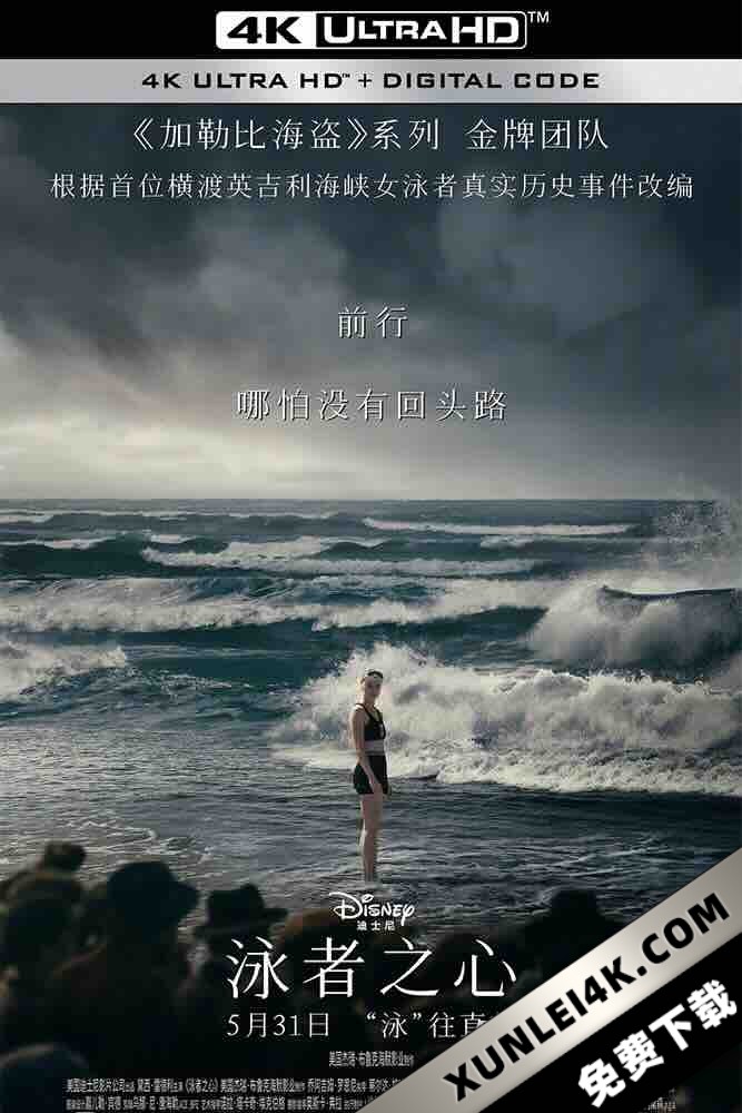 泳者之心 Young Woman and the Sea [2024][美国][豆瓣: 9.1] 追浪少女(港/台)/年轻女子与海