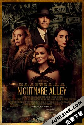玉面情魔 Nightmare.Alley.2021.2160p.UHD.BluRay.x265.10bit.HDR.DTS-HD.MA.T