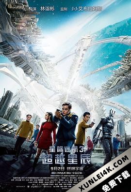 星际迷航3:超越星辰 Star.Trek.Beyond.2016.2160p.BluRay.HEVC.TrueHD.7…