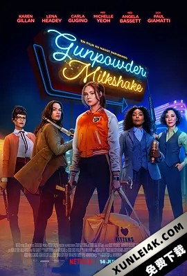 火药奶昔 Gunpowder.Milkshake.2021.2160p.UHD.BluRay.x265.10bit.HDR.TrueHD….