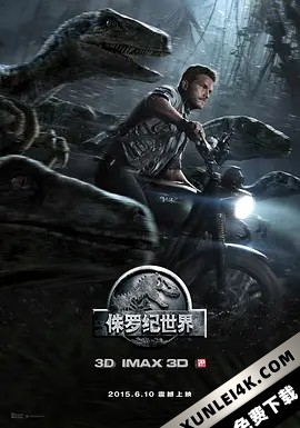 侏罗纪世界 / Jurassic Park 4 / Jurassic Park IV / 侏罗纪公园4 / Jurassic.World.2015.2160p.UHD.BluRay.x265.10bit.HDR.DTS-X.7.1-RARBG