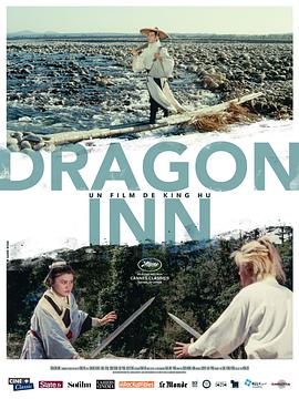 龙门客栈 龍門客棧(4KHDR电影下载)-1967年-8.2豆瓣评分-(夸克资源)Dragon Gate Inn,Dragon Inn(4K杜比视界下载)