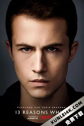 十三个原因 第三季 13 Reasons Why Season 3