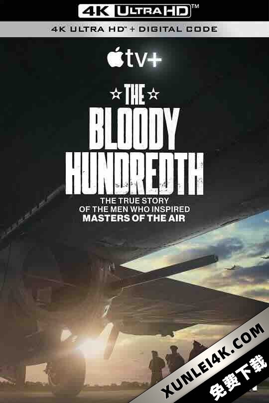 浴血百战 The Bloody Hundredth (2024) / 4K纪录片下载 / The.Bloody.Hundredth.2024.2160p.ATVP.WEB-DL.H265.DV.DDP5.1.Atmos