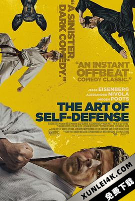 自卫的艺术 The Art of Self-Defense (2019) / 都是自卫惹的祸(台) / 自我防卫的艺术 / 自卫艺术 / The.Art.of.Self.Defense.2019.2160p.WEB-DL.x265.10bit.HDR1