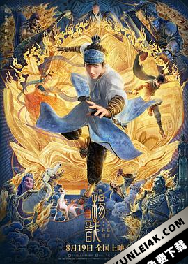 新神榜：杨戬 (2022) / New Gods: Yang Jian / New.Gods.Yang.Jian.2022.CHINESE.1080p.BluRay.REMUX.AVC.DTS-HD.MA.5.1-FGT