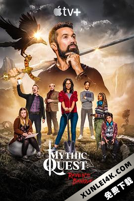 神话任务 第一季 2020 Mythic.Quest.Ravens.Banquet.S01.2160p.ATVP.WEB-DL…