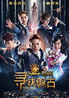 萌学园:寻找盘古(4KHDR电影下载)-2016年-豆瓣评分-(夸克资源)萌学园之寻找磐古,The M Riders – Finding Pangu(4K杜比视界下载)