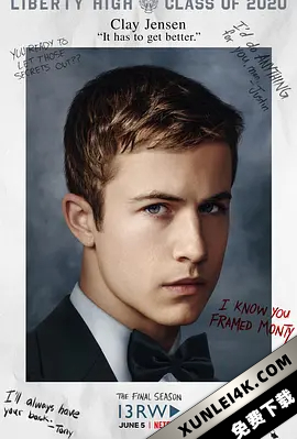 十三个原因 第四季 13 Reasons Why Season 4