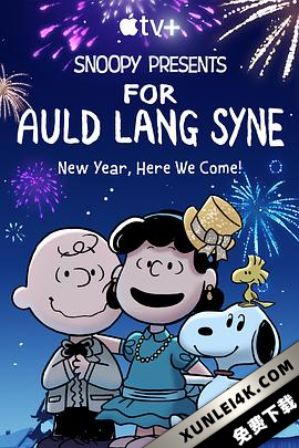 史努比特辑:友谊地久天长 Snoopy.Presents.For.Auld.Lang.Syne.2021….