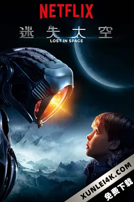 迷失太空 第一季 Lost in Space Season 1 (2018) 2160p.NF.WEBRip.DDP5.1.x…（阿里云盘资源）