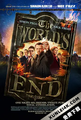 世界尽头 The.Worlds.End.2013.2160p.BluRay.REMUX.HEVC.DTS-X.7.1-FGT