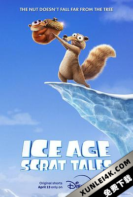 冰川时代:斯克特历险记 (2022)Ice.Age.Scrat.Tales.S01.2160p.DSNP.WE…