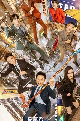 奔跑吧 第九季(4KHDR电影下载)-2021年-5.5豆瓣评分-(夸克资源)奔跑吧兄弟 第九季 / 奔跑吧9(4K杜比视界下载)