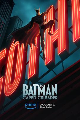 蝙蝠侠:披风斗士 第一季 Batman: Caped Crusader Season 1(4KHDR电影下载)-2024年-7.3豆瓣评分-(夸克资源)蝙蝠侠:披风战士(4K杜比视界下载)