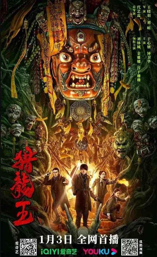 猎龙王(4KHDR电影下载)-2024年-豆瓣评分-(夸克资源)无别名(4K杜比视界下载)