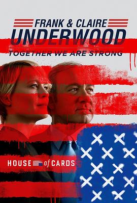 纸牌屋 第五季 House of Cards Season 5(4KHDR电影下载)-2017年-7.5豆瓣评分-(夸克资源)众议院要人(4K杜比视界下载)