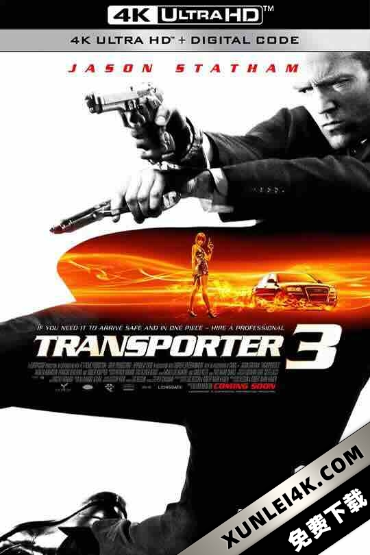 玩命快递3 Transporter 3 (2008) / 非常人贩3 / 玩命速递3 / 绝命速递3 / 4K电影下载 / Transporter.3.2008.2160p.BluRay.REMUX.HEVC.DTS-HD.MA.TrueHD.7.1.Atmos