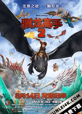 驯龙高手2 How to Train Your Dragon 2
