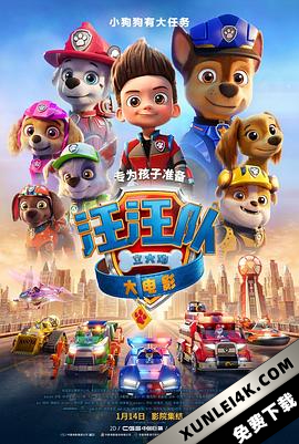 汪汪队立大功大电影 / 狗狗巡逻队 / 汪汪队立大功电影版(台) / PAW.Patrol.The.Movie.2021.2160p.WEB-DL.DD5.1.DV.M…