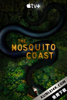 蚊子海岸 第二季 The.Mosquito.Coast.S02.2160p.ATVP.WEB-DL.x265.10bit.HD…