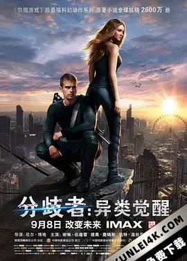 分歧者:异类觉醒 Divergent (2014) / 分歧者·异类叛逃(港) / 分歧者(台) / Divergent.2014.2160p.BluRay.HEVC.DTS-X.7.1-COASTER