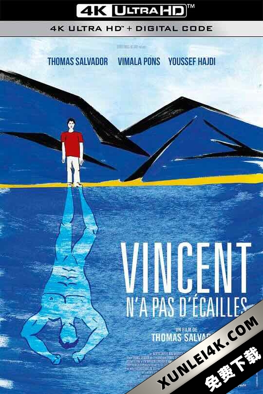 没有鳞片的文森特 Vincent n’a pas d’écailles (2014) / 遇水則靈的大英雄文遜(港) / Vincent / Vincent Has No Scales
