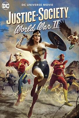 正义协会：二战 Justice.Society.World.War.II.2021.2160p.UHD.BluRay.x265…