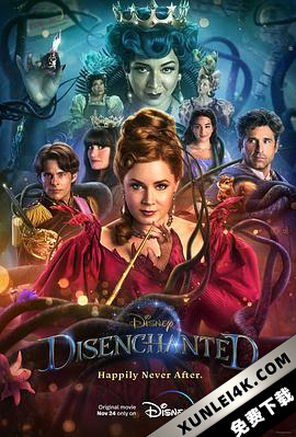 魔法奇缘2:解除魔法 Disenchanted.2022.2160p.DSNP.WEB-DL.x265.10bit.H…