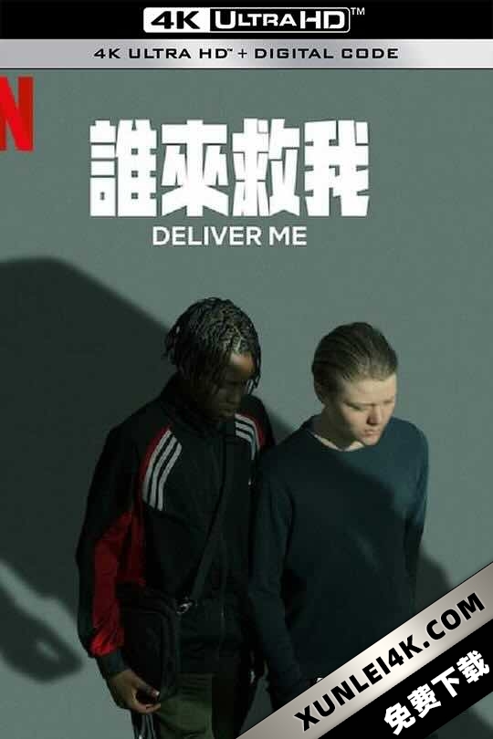 拯救我 I dina händer (2024) / Deliver Me / Deliver.Me.S01.2024.2160p.NF.WEB-DL.DDP5.1.H.265
