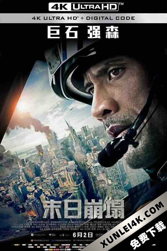 末日崩塌 San Andreas (2015) / 加州大地震(台) / 圣安地列斯 / San.Andreas.2015.PROPER.2160p.BluRay.REMUX.HEVC.DTS-HD.MA.TrueHD.7.1.Atmos