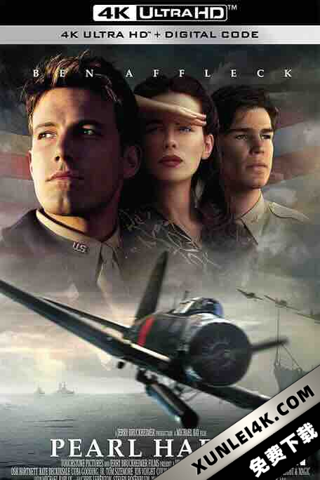 珍珠港 Pearl Harbor (2001) / Tennessee / 4K电影下载 / Pearl Harbor.2001.2160p.Ai-Upscaled.10bit.H265.DTS-HD.MA.5.1-DirtyHippie RIFE4.14v2-60fps