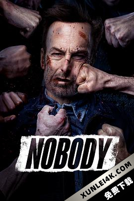 小人物 / 杀神NOBODY(港) / 无名弑(台) / 无名小卒Nobody.2021.2160p.BluRay.REMUX.HEVC.DTS-HD.MA.TrueHD.7.1.Atmos-FGT