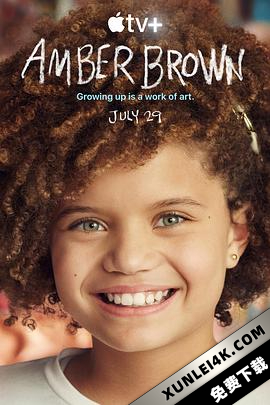 安珀·布朗 第一季 (2022)Amber.Brown.S01.2160p.ATVP.WEB-DL.x265.10bit.HDR