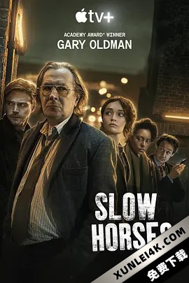 流人 第一季 Slow.Horses.S01.2160p.ATVP.WEB-DL.x265.10bit.HDR.DDP5.1.Atmo…