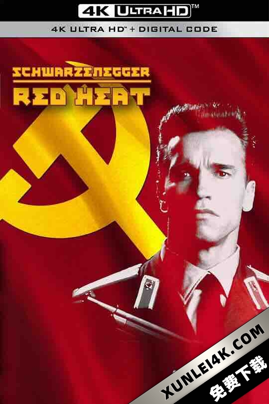 红色警探 Red Heat (1988). /红场特警(港) / 魔鬼红星(台) / 冲出生死线 / 4K电影下载 / Red.Heat.1988.UHD.BluRay.2160p.HDR.DTS-HD.MA.5.1.HEVC