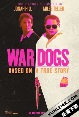军火贩 War.Dogs.2016.2160p.BluRay.x265.10bit.HDR.DTS-HD.MA.5.1-TERMiNAL