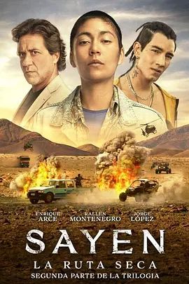 萨扬: 干旱之路 Sayen: La Ruta Seca(超清4K电影)-2023年-豆瓣评分:(夸克资源)无别名(4KHDR杜比视界电影)