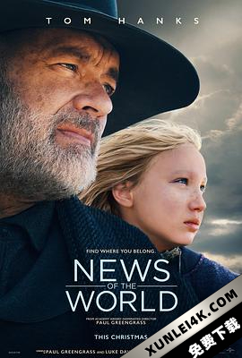 世界新闻 / 结叛同行(港) / 读报人(台)News.of.the.World.2020.2160p.AMZN.WEB-DL.x265.10bit.HDR10plus.DD…