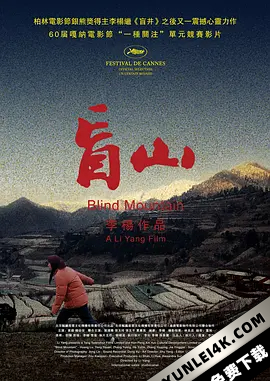 盲山 (2007) / 回家路 / Blind Mountain / blind.mountain.uncut.2007.dvdrip.1080p.x264-国语中字